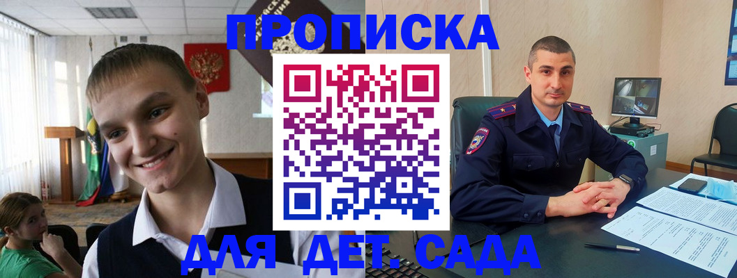 временная регистрация законно в Котельниче