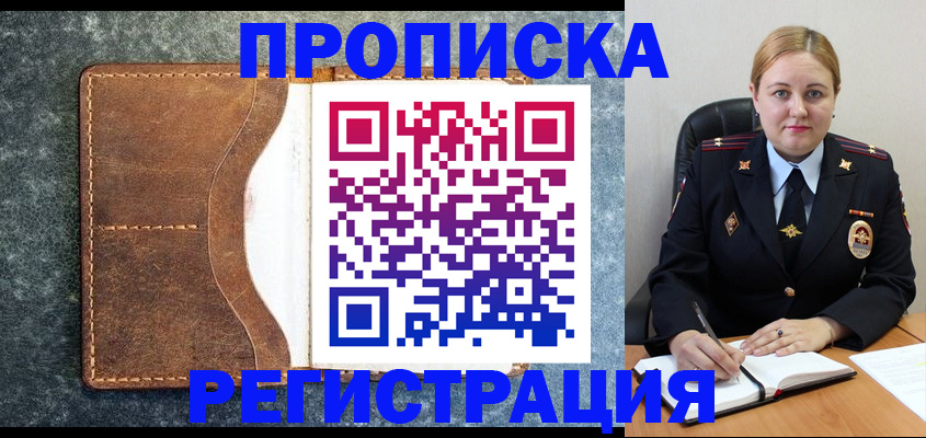 прописка для кредита в Котельниче