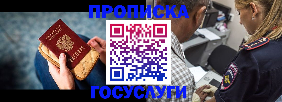 миграционный учет в Котельниче