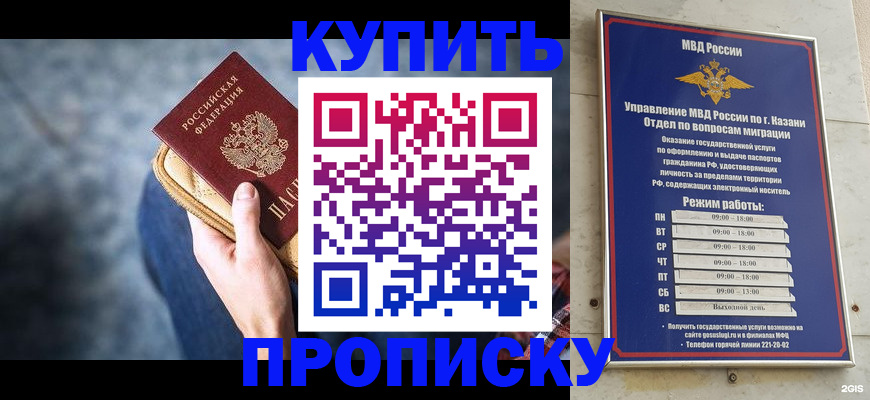 временная регистрация поиск в Котельниче