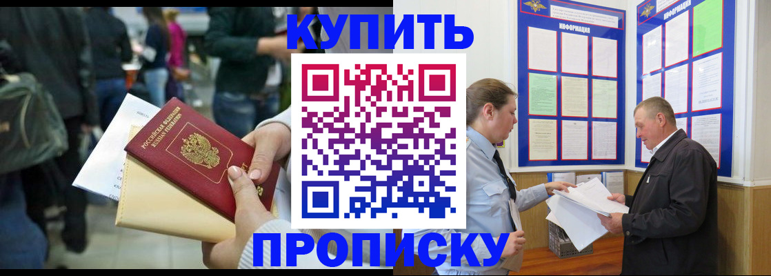 временная регистрация в квартире в Котельниче